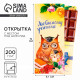 Открытка с местом под шоколад «Любимому учителю»
