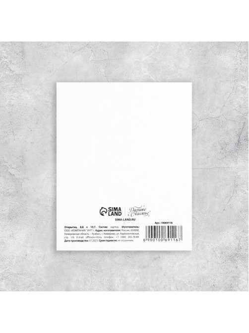 Открытка мини «8 марта», 8×10 см