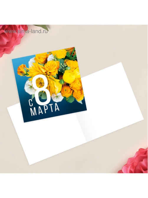 Открытка‒мини «С 8 марта», 7×7 см