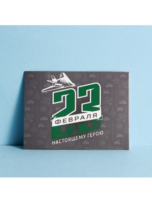 Открытка поздравительная «С 23 Февраля», 8×6 см