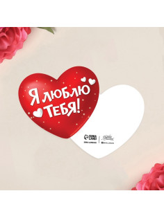 Открытка-мини «Я тебя люблю», 7×6 см