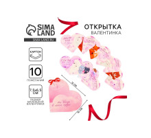 Открытка валентинка на 14 февраля «Моей половинке», 10 шт., 12×10 см