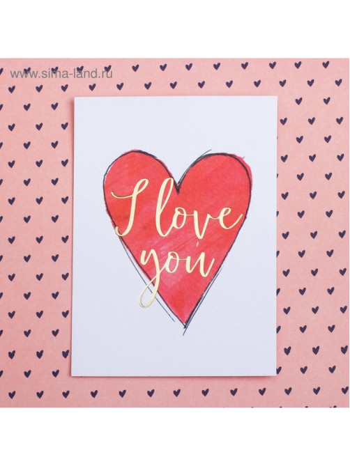 Открытка на акварельном картоне с тиснением I love you, 7.5×10.5 см