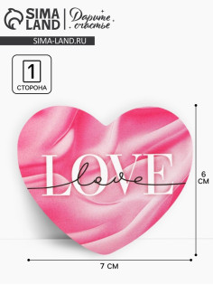 Открытка-валентинка Love, 14 февраля, шёлк, 7×6 см