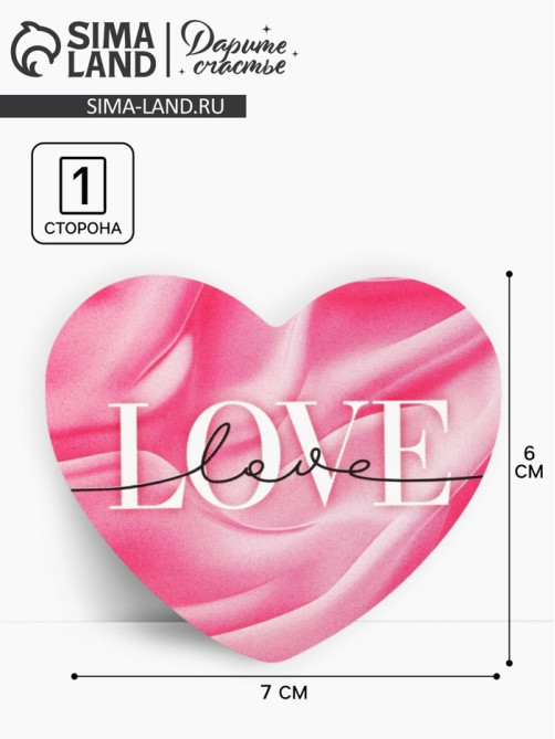 Открытка-валентинка Love, 14 февраля, шёлк, 7×6 см