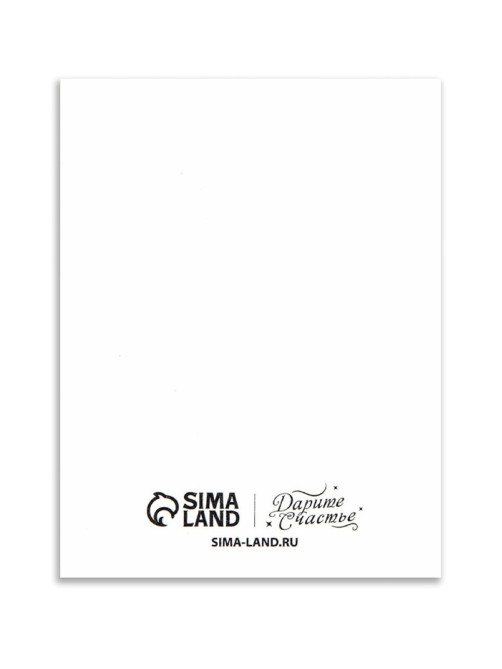 Открытка-мини «Ты чудо», 8×6 см
