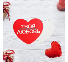 Открытка-мини «Твоя любовь», 7×6 см