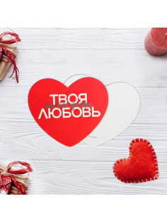 Открытка-мини «Твоя любовь», 7×6 см