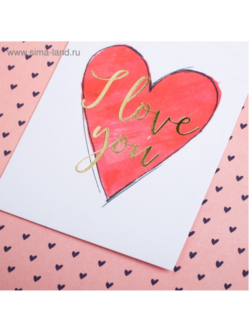 Открытка на акварельном картоне с тиснением I love you, 7.5×10.5 см