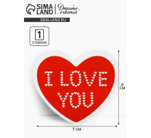 Открытка-валентинка I love you, 14 февраля, сердечки, 7×6 см