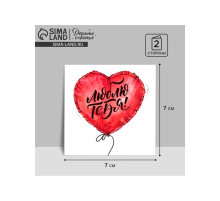Открытка‒мини «С Днём Влюбленных», сердце‒шарик, 7×7 см