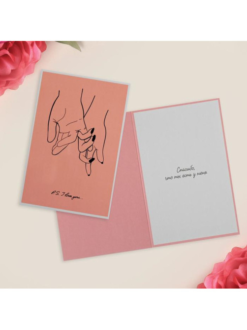 Открытка «P.S I love you», 12 х 18см