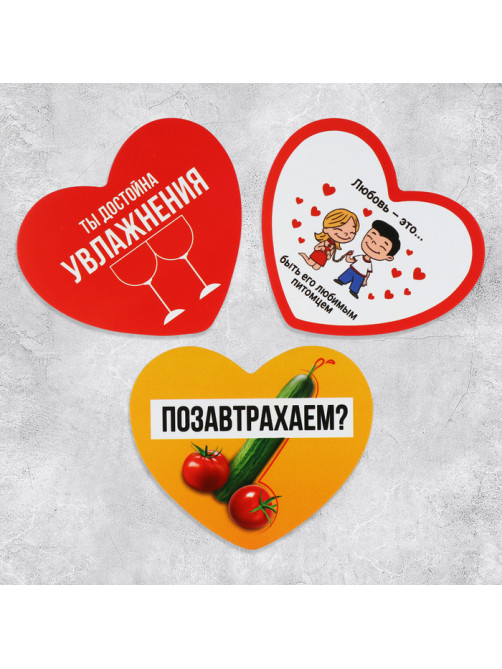 Открытки-валентинки МИКС «Для взрослых», 7×6 см