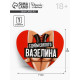 Открытка-валентинка «С днём святого вазелина», 14 февраля, 7×6 см