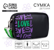 Сумка детская Love, искусственная кожа, на ремешке, черная, 18×11×6 см