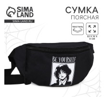 Поясная сумка на молнии, чёрная