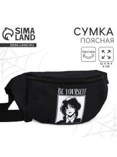 Поясная сумка на молнии, чёрная