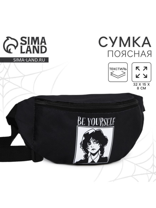 Поясная сумка на молнии, чёрная