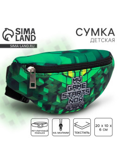 Сумка детская поясная для мальчика «Майн» 20 см × 10 см × 6 см