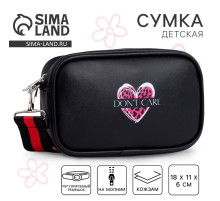 Сумка детская для девочки Don't care, искусственная кожа, на ремешке, черная, 18×11×6 см