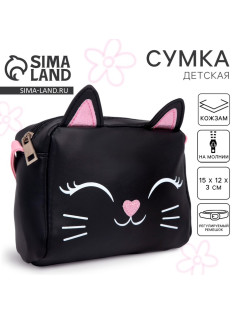 Сумка детская для девочки «Котик»