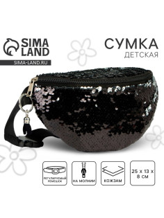 Сумка детская поясная для девочки с пайетками, чёрная