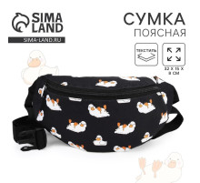 Поясная сумка на молнии, чёрная
