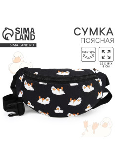 Поясная сумка на молнии, чёрная