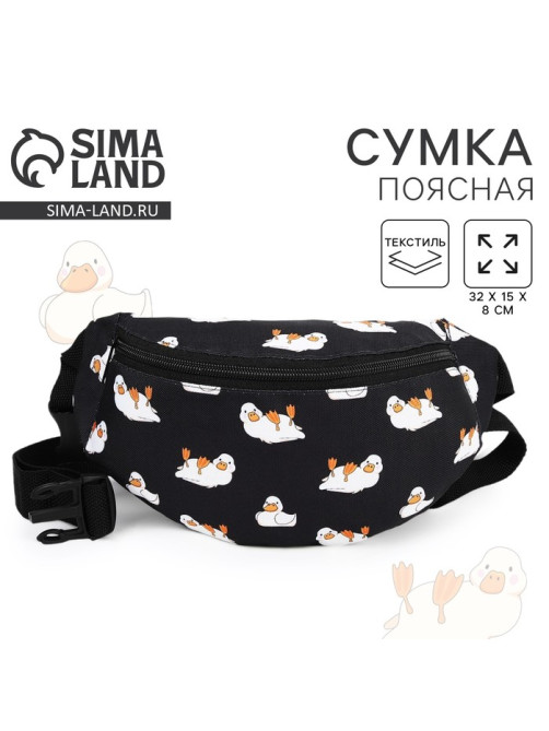 Поясная сумка на молнии, чёрная