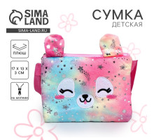 Сумка детская «Собачка», 17×13×3 см