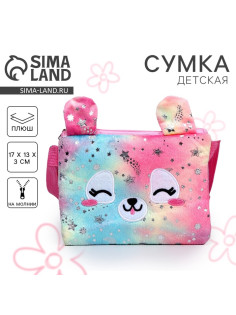 Сумка детская «Собачка», 17×13×3 см