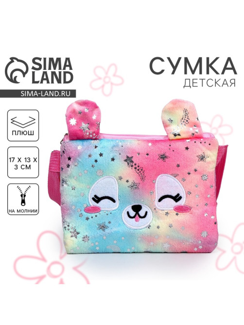 Сумка детская «Собачка», 17×13×3 см