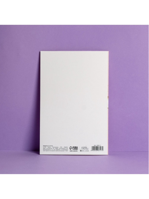 Открытка «С Днем Рождения», тиснение, 12×18 см