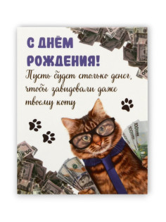 Мини-открытка «С Днём Рождения!», 7×9 см