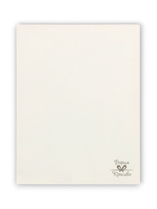 Мини-открытка «С Днём Рождения!», 7×9 см
