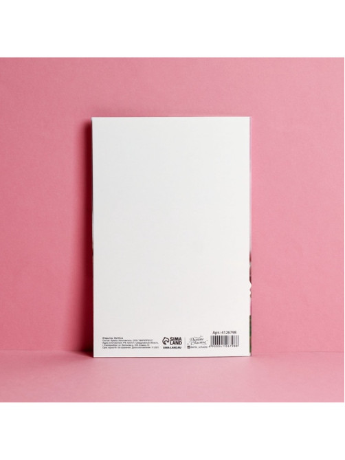 Открытка «В твой День рождения» нежный букет, 12×18 см