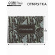 Открытка мини «Поздравляю», 6×8 см