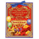 Конверт для денег «Вклад Юбилейный», 6 листов, 16.5×21.5 см