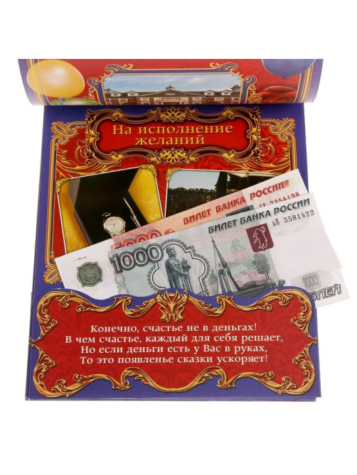 Конверт для денег «Вклад Юбилейный», 6 листов, 16.5×21.5 см