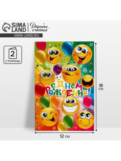 Открытка поздравительная детская «С днём рождения», 12×18 см
