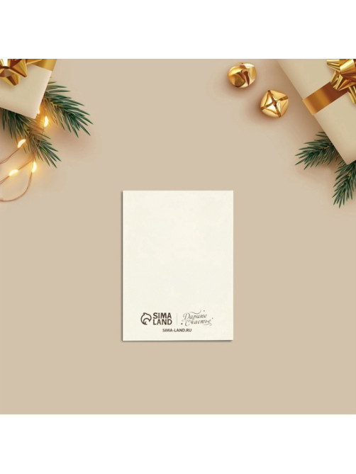 Открытка-мини новогодняя Happy New Year, 8×6 см