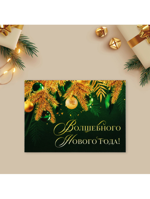 Открытка-мини «Волшебного Нового года!», золотые ветви, 10.5×7.5 см