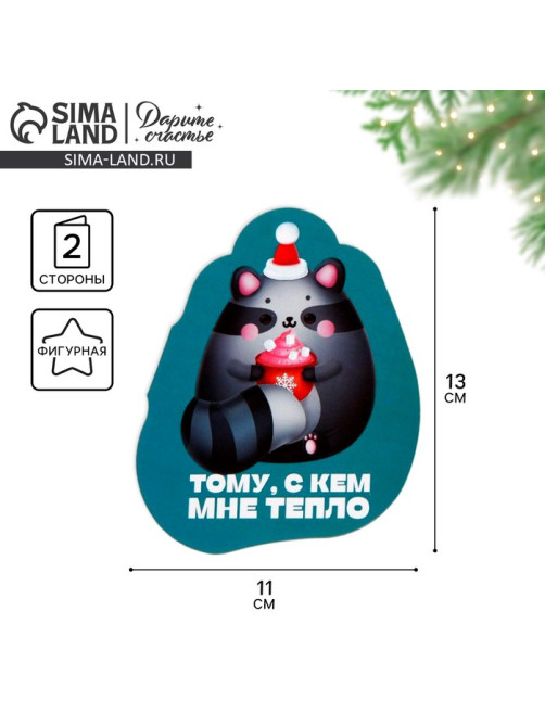 Открытка С Новым годом фигурная «Уютные мгновения», 11×13 см