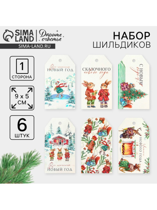 Шильдик декоративный в наборе «С новым счастьем», 6 шт., 9×5 см