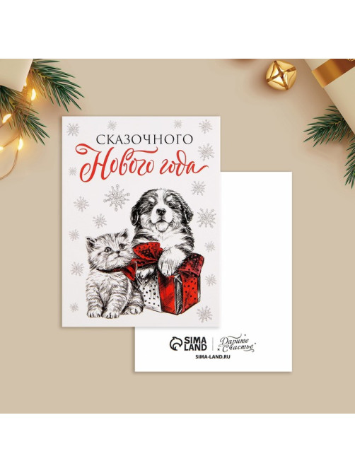 Открытка-мини «Сказочного Нового года», 6×8 см