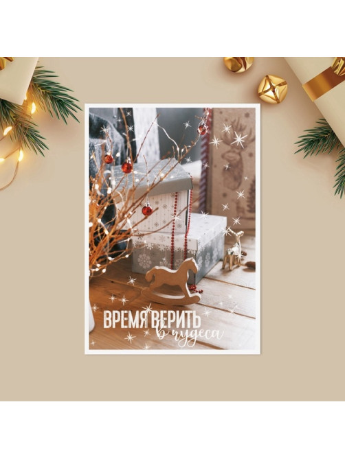 Открытка на каждый день «С Новым годом», 8×9.5 см