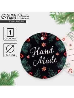 Шильдик на подарок Новый год Hand made 6.5×6.5 см