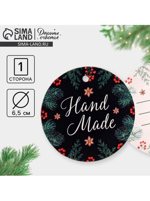 Шильдик на подарок Новый год Hand made 6.5×6.5 см