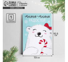 Открытка на каждый день «С Новым годом», 10.5×7.5 см