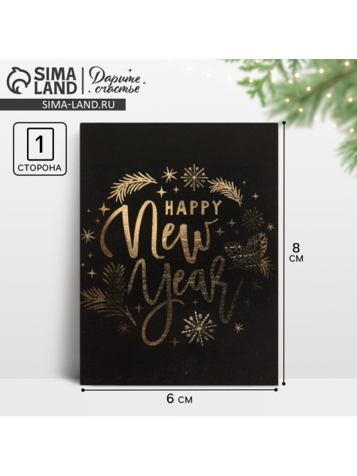 Открытка-мини новогодняя Happy New Year, 8×6 см